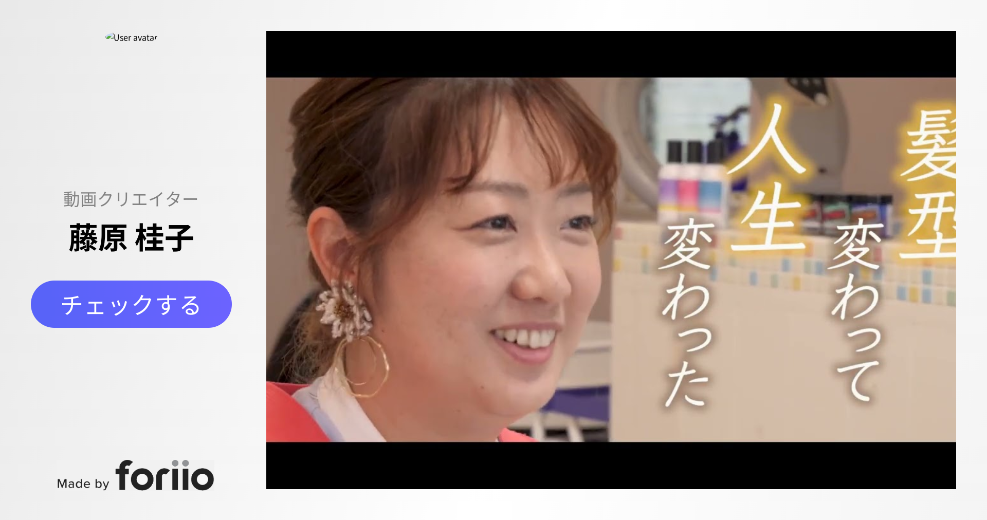 美容院PR動画 美容院PR動画